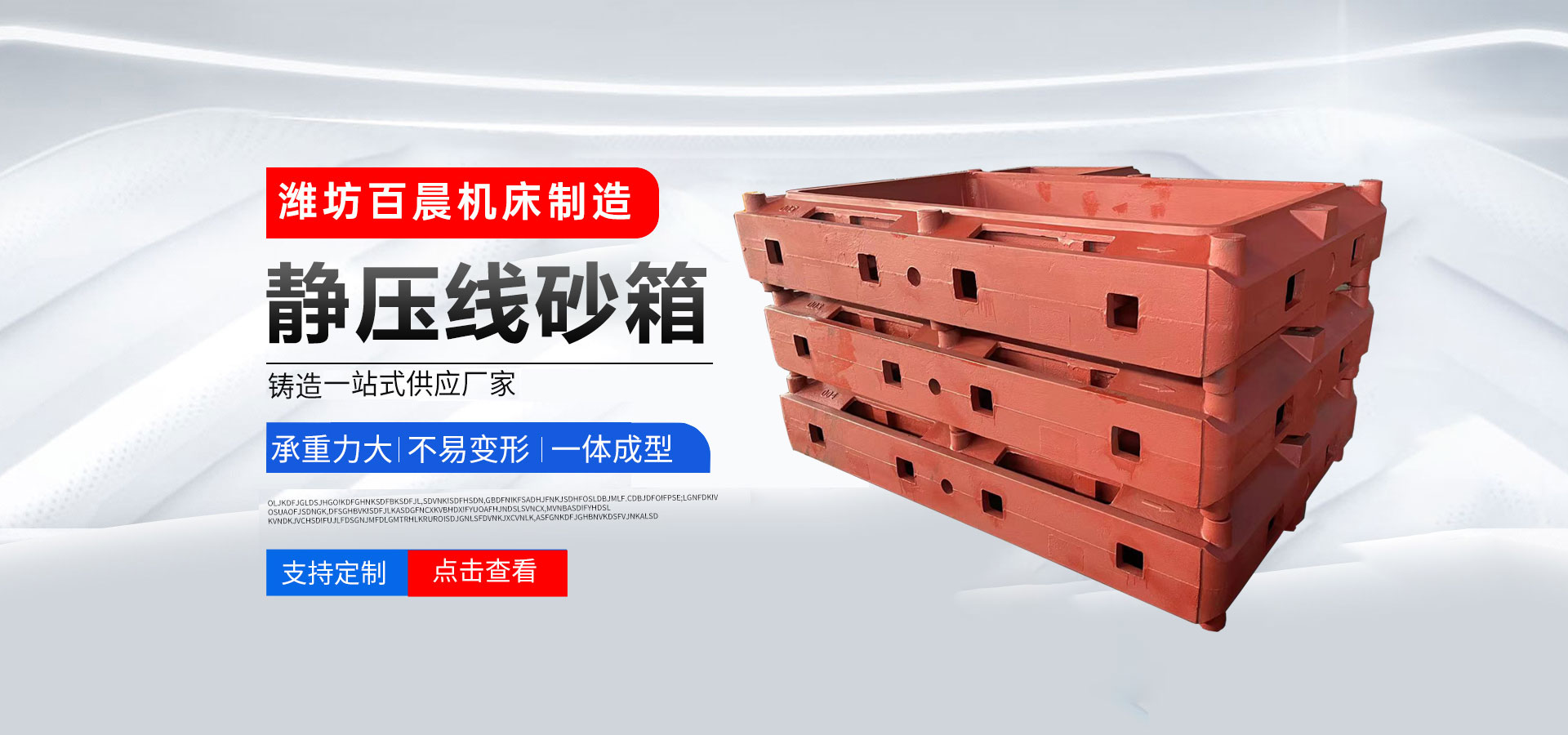 濰坊百晨機(jī)床制造有限公司